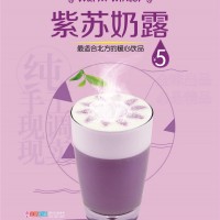 山东奶茶加盟多少钱