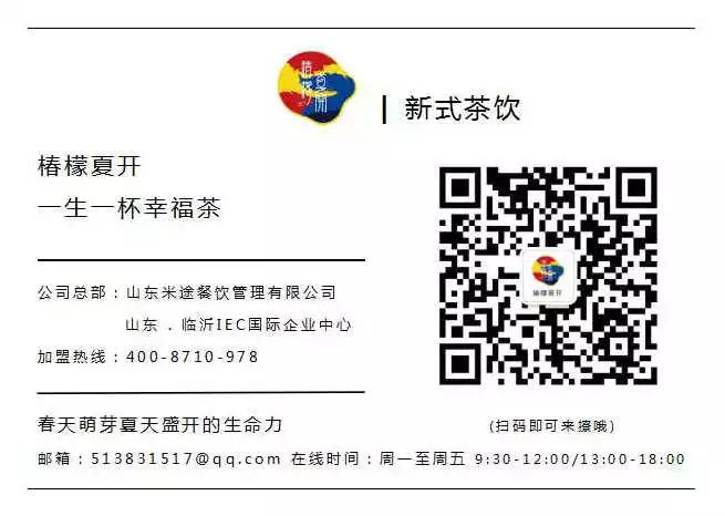椿朦夏开总部官网