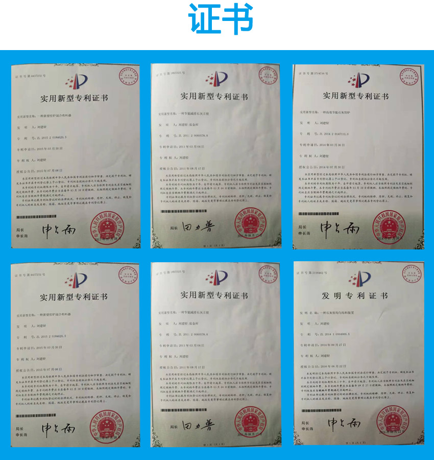 公司证书