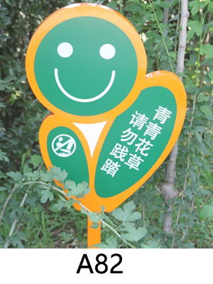 花草牌A82