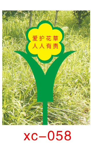 山东草坪牌批发