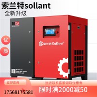 索兰特压缩机厂家直销15kw螺杆式空压机