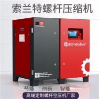 永磁变频螺杆空压机11kw1.5立方8公斤空气压缩机厂家直销