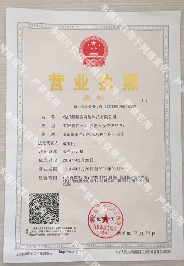营业执照