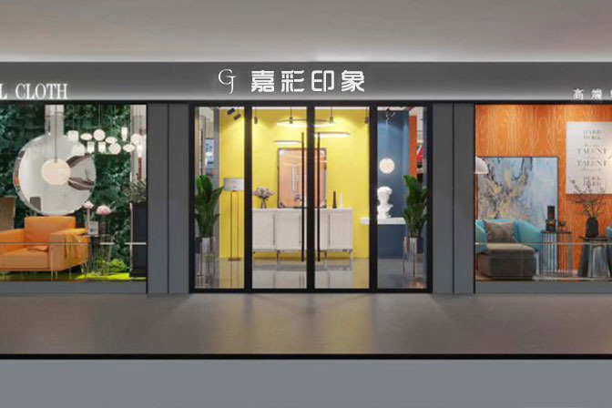 嘉彩印象